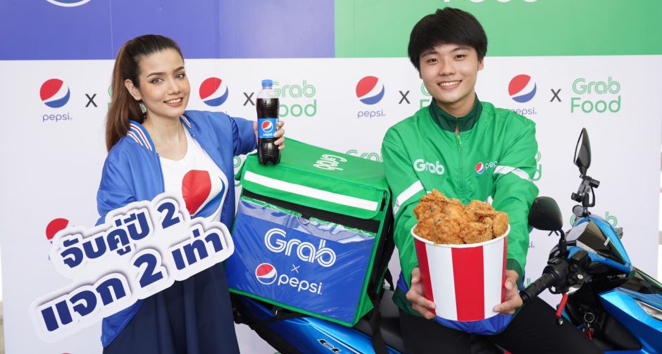 สายกินต้องห้ามพลาด! Pepsi X GrabFood จับคู่ปี 2 แจก 2 เท่า  ยกขบวนโปรโมชั่นสุดฟิน มาช่วยสร้างโมเมนต์ความอร่อยที่มากกว่า