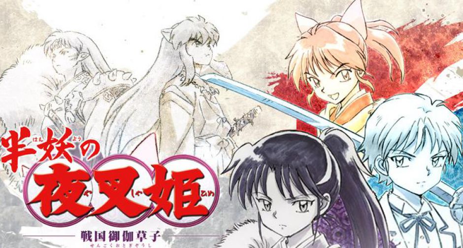 เผยเเล้วโปสเตอร์พร้อมตัวอย่าง Hanyo No Yashahime ภาคลูกของเทพอสูรจิ้งจอกเงิน
