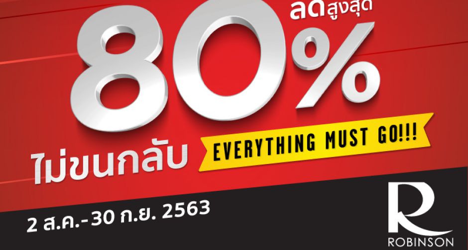 ROBINSON UDONTHANI : CLOSING DOWN SALE เซลให้หมด ลดทั้งห้างฯ สูงสุด 80 %  ตั้งแต่วันนี้ - 30 กันยายน 2563 