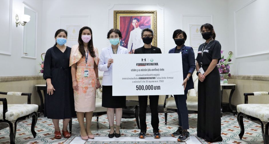 Under Armour มอบเงินสมทบทุนศิริราชมูลนิธิ 500,000 บาท  เพื่อส่งกำลังใจให้ผู้ป่วยเด็ก