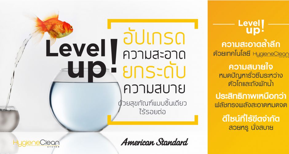 อเมริกันสแตนดาร์ด ชวนผู้บริโภคยกระดับมาตรฐานความสะอาดในห้องน้ำ