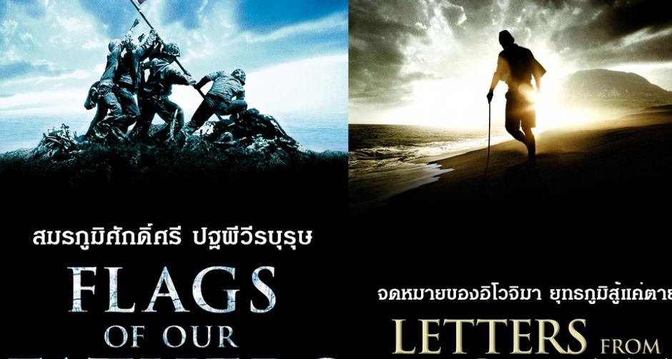 หนังดี-ดีกรีออสการ์ "คลินท์ อีสต์วู้ด" "MONO29" ยิงยาวสองวัน-สองเรื่อง 22-23 ส.ค.นี้