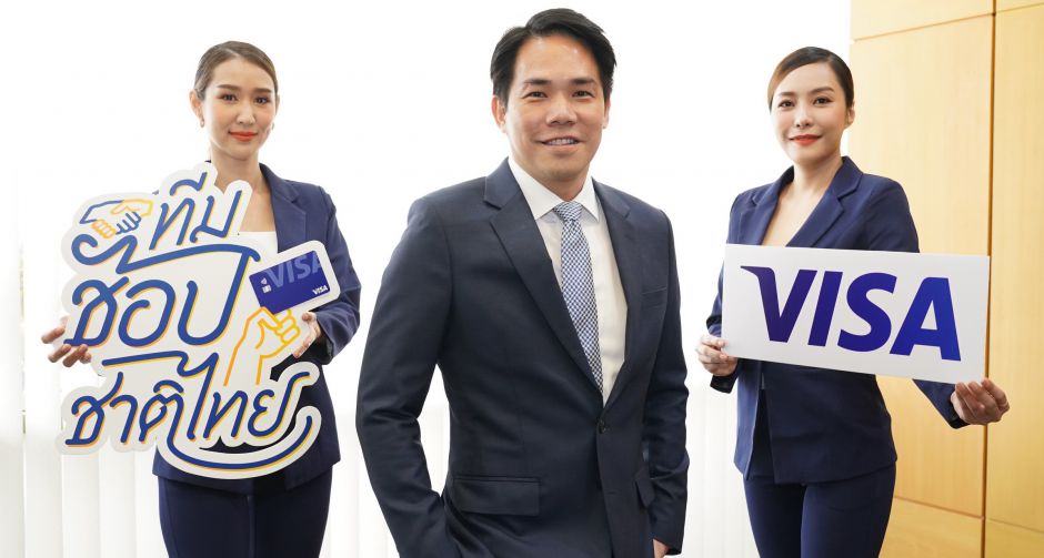วีซ่า ปูพรมขาช้อปด้วยแคมเปญ ทีมช้อปชาติไทย พุ่งเป้ากระตุ้นฟื้นฟูเศรษฐกิจไทย