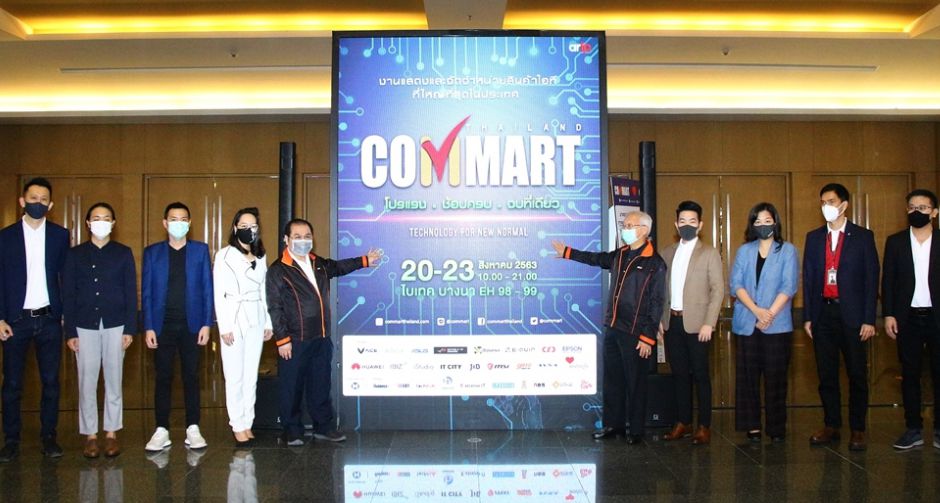 เปิดฉาก มหกรรมสินค้าไอที "COMMART THAILAND ครั้งที่  54"