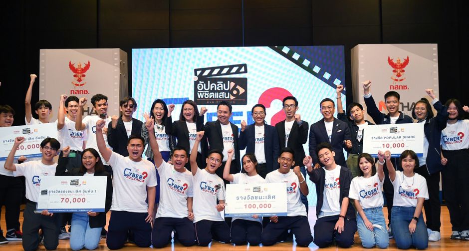 "ทีม Sat Film" เตรียมอุดมฯ ไอเดียสร้างสรรค์สุดเจ๋ง! คว้ารางวัลชนะเลิศโครงการ "อัปคลิปพิชิตแสน ปี 6"