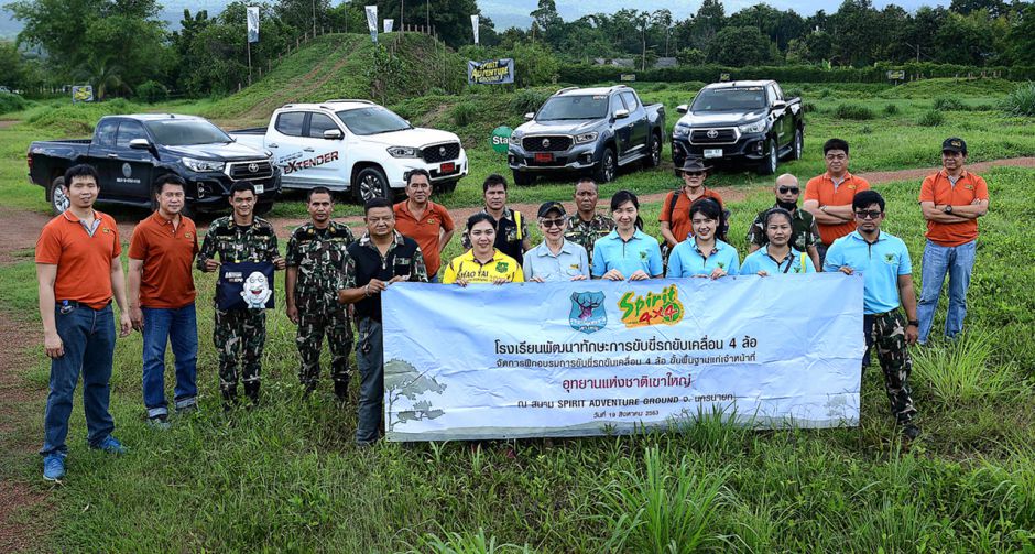 อุทยานแห่งชาติเขาใหญ่ มั่นใจ SPIRIT 4x4 ส่งเจ้าหน้าที่ฝึกอบรมขับขี่รถขับเคลื่อนสี่ล้อ