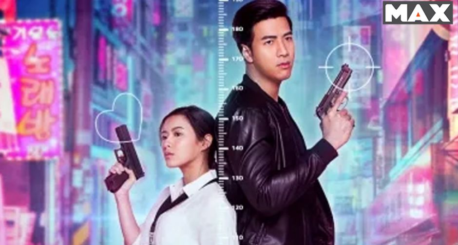 MONOMAX เอาใจสาวไซซ์มินิ!!! ภาพยนตร์แอ็คชั่น-คอมเมดี้ "สายลับหมากระเป๋ากับเสาไฟฟ้า Pint-Size Spy Girl"