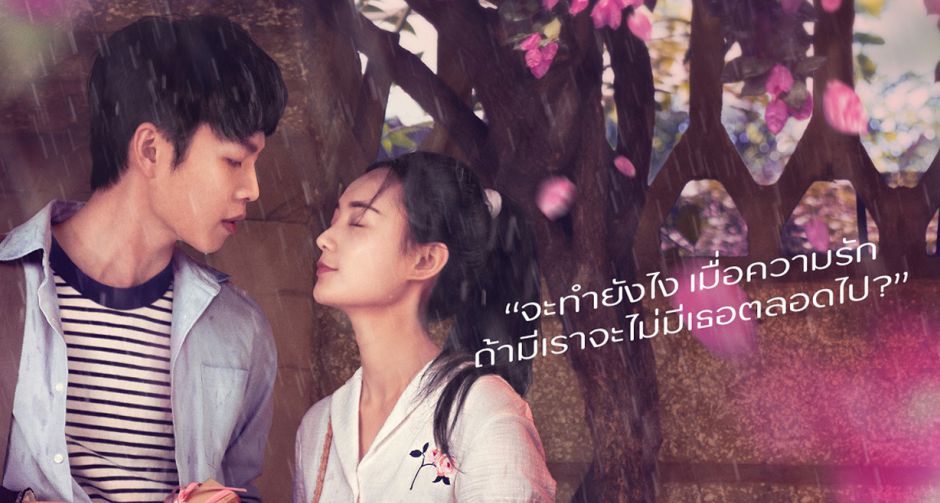 ถ้าเวลาหมุนย้อนกลับได้ คุณจะทำอะไรเพื่อคนที่รักได้บ้า ใน "LOVE YOU FOREVER ย้อนรัก ให้ยัง มีเธอ"