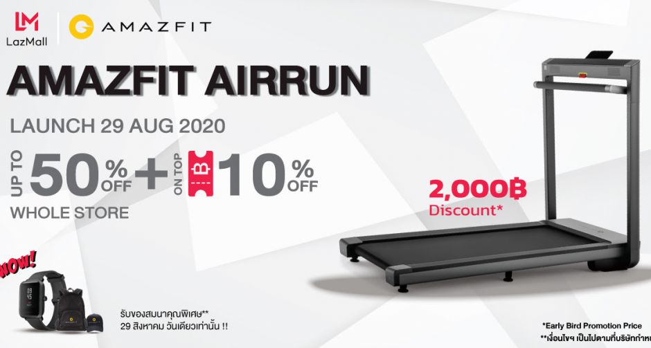 เตรียมพบกับ อเมซฟิต แอร์รัน ลู่วิ่งสายพานพับเก็บได้เพื่อประสบการณ์การวิ่งที่ล้ำกว่า  พร้อมโปรโมชั่นเปิดตัวสุดพิเศษส่วนลด
