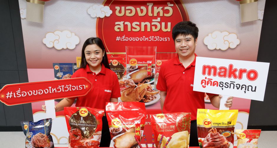 แม็คโคร เผย 8 มาตรการ ย้ำความมั่นใจเนื้อสัตว์ปลอดภัยช่วงสารทจีน  เน้นตรวจสอบย้อนกลับตั้งแต่ฟาร์มถึงมือผู้บริโภค 