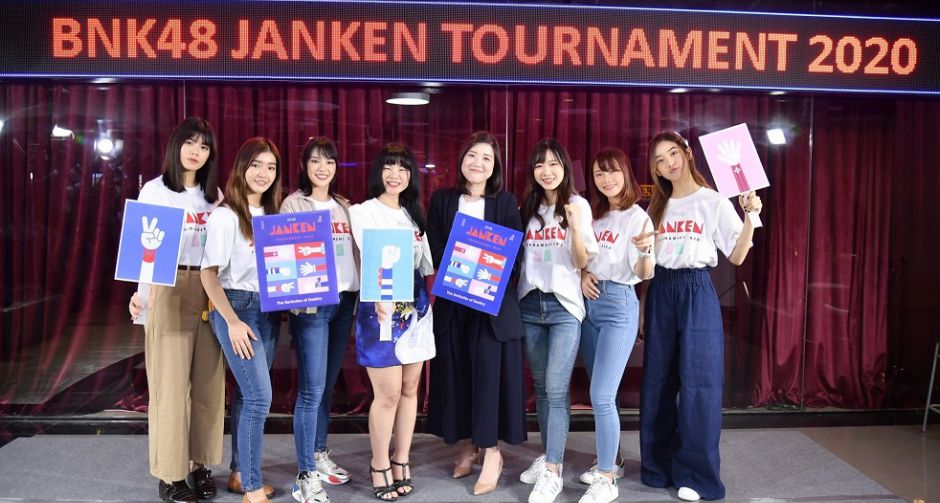BIG EVENT BNK48JANKEN TOURNAMENT 2020 - SENBATSU OF DESTINY 26 กย. ศกนี้