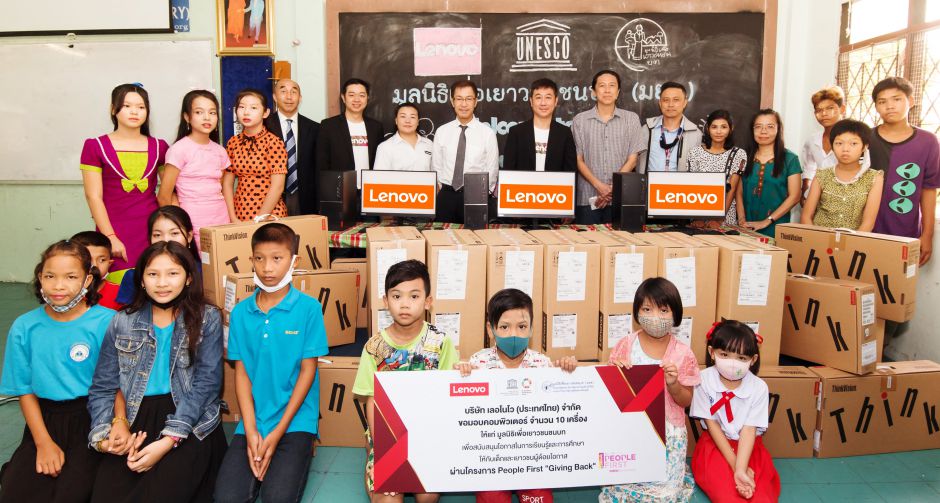 เลอโนโวจัดโครงการ People First Giving Back มอบคอมพิวเตอร์เพื่อการศึกษาแก่มูลนิธิเพื่อเยาวชนชนบท