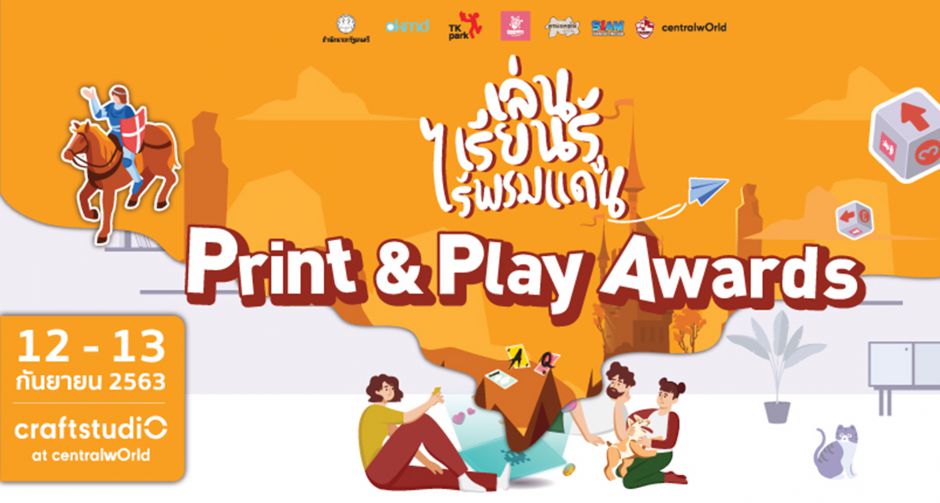 TK Park เฟ้นหานักออกแบบบอร์ดเกมหน้าใหม่ ในงาน Print & Play Awards เล่น เรียนรู้ ไร้พรมแดน