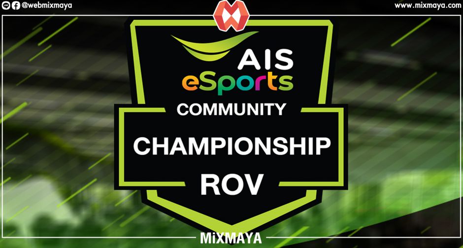AIS eSports Community Championship เปิดสนามเเข่ง ROV ชิงเงินรางวัลมูลค่า 30,000 บาท!