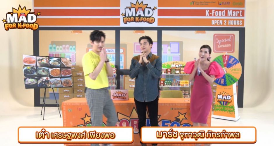 ฮอตสุดฉุดไม่อยู่! มาร์ช และ เต๋า ขนขบวนกองทัพอาหาร K-Food แจกฟรี ส่งตรงถึงหน้าบ้าน แฟนคลับอิ่มท้องและอิ่มใจกันถ้วนหน้า