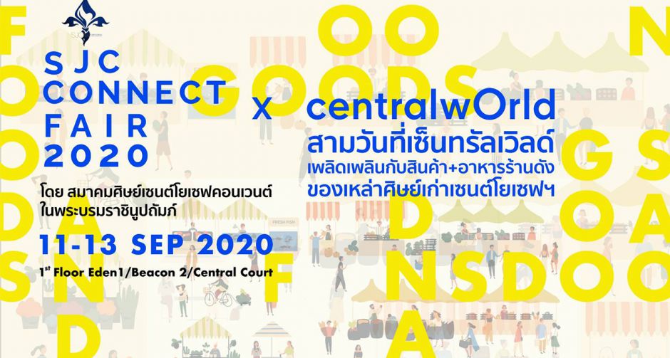 SJC x centralwOrld Connect Fair 2020