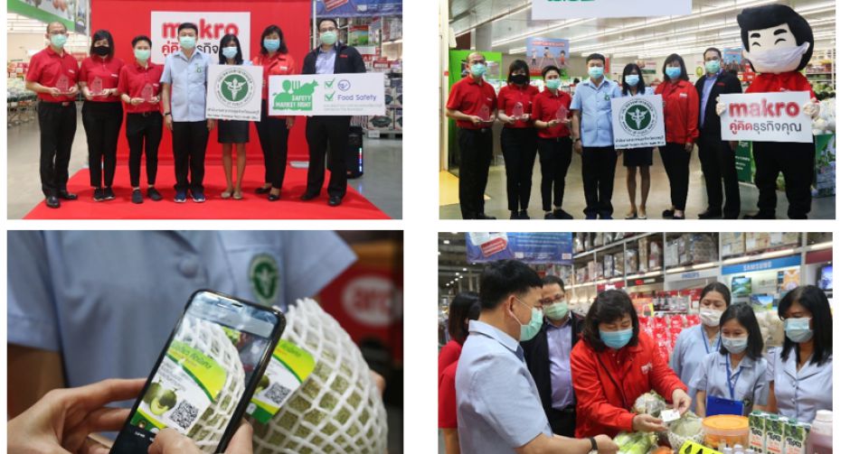 แม็คโคร รับมอบโล่และป้าย อาหารปลอดภัย (Safety Market Nonthaburi)