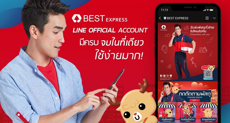 BEST Express ตอกย้ำความเป็น เจ้าแรก ผู้ให้บริการกดเรียกเข้ารับพัสดุ และแจ้งเตือนสถานะพัสดุอัตโนมัติสุดไฮเทค ผ่าน Line 