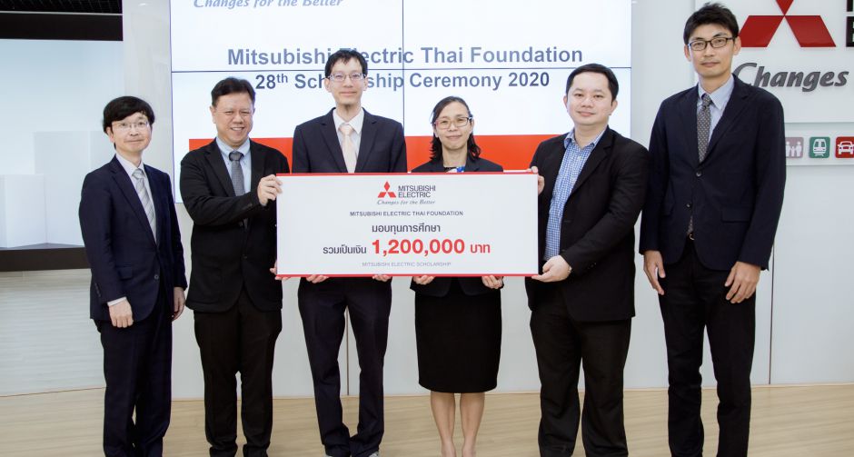 มูลนิธิมิตซูบิชิ อิเล็คทริคไทย มอบเงิน1.2 ล้านสร้างโอกาสทางการศึกษา แก่นักศึกษาคณะวิศวกรรมศาสตร์