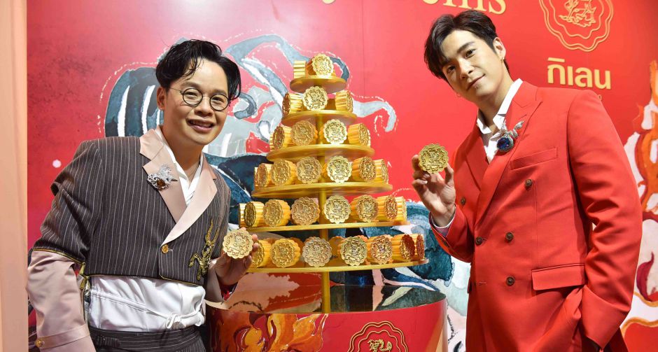 กิเลน ร่วมกับ บิวตี้ เจมส์ ส่งความมงคลด้วยขนมไหว้พระจันทร์ทองคำ  เพื่อต้อนรับเทศกาลวันไหว้พระจันทร์