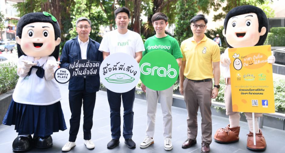 กลุ่มบริษัทภาคเอกชน จับมือ กสศ. เปิดตัวแคมเปญ มื้อนี้พี่เลี้ยง รวมพลังความร่วมมือช่วยเหลือเด็กยากจนพิเศษ