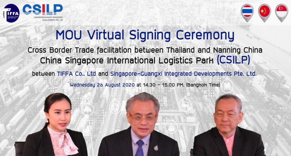 ทิฟฟ่า จับมือบริษัทโลจิสติกส์สิงคโปร์ ผุดโครงการ ศูนย์โลจิสติกส์นานาชาติจีน (หนานหนิง) - สิงคโปร์ 