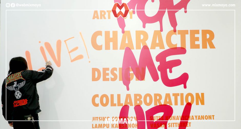10 ศิลปินชื่อดังระดับประเทศ ร่วมเนรมิต JWD Art Space สู่ดินแดนแห่ง ART TOY ในโปรเจ็กต์ Character ME
