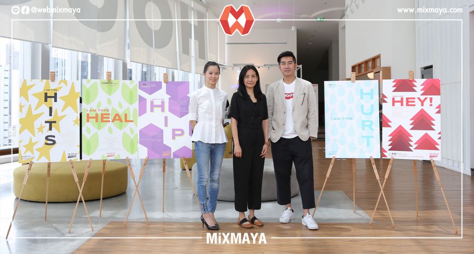 "โรงหนัง House" ผนึกกำลังกับ "AIS Play" จัดโปรแกรมพิเศษ "I AM TYPE H" ฉายหนังมาราธอน 6 วัน 5 โปรแกรม 56 เรื่อง