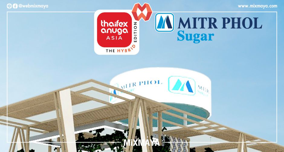 มิตรผล เชิญชวนร่วมงาน THAIFEX-ANUGA ASIA 2020 เปิดตัวผลิตภัณฑ์ใหม่ ภายใต้คอนเซ็ปต์ The Infinity of Sustainability