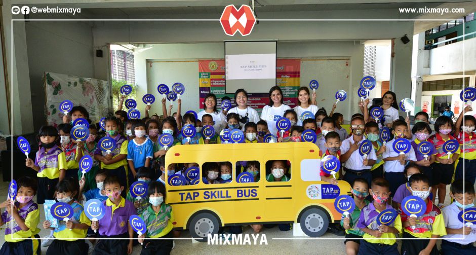 กลุ่มบริษัททีเอพี เปิดตัวโครงการต้นแบบเพื่อเยาวชน TAP Skill Bus จัดกิจกรรมโรดโชว์การศึกษาปลูกจิตสำนึกเรื่องการอนุรักษ์
