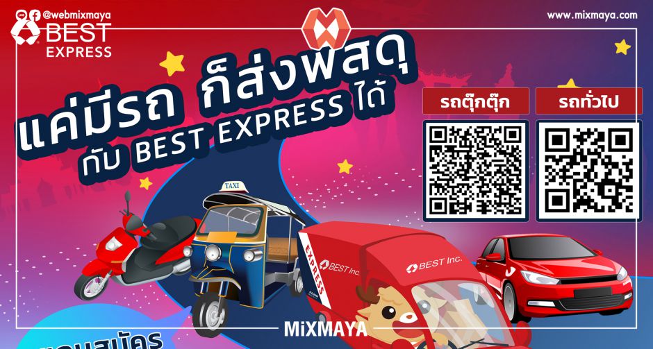 เปลี่ยนวิกฤติครั้งใหญ่ให้เป็นโอกาส แค่มีรถก็ร่วมส่งพัสดุกับ BEST Express ได้