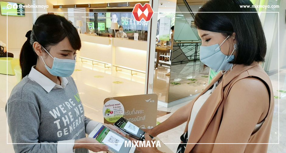 เอไอเอสชวนคนไทยยุคดิจิทัล ลดโลกร้อน  กับแคมเปญ AIS E-Waste ทิ้งรับพอยท์