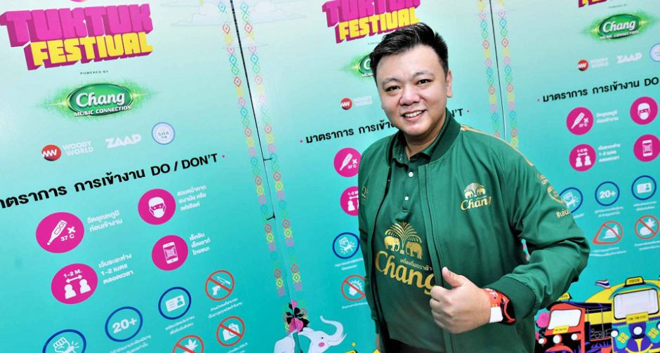 ช้าง ขานรับมาตรการภาครัฐฯ สร้างมาตรฐานใหม่ Music Event ปรับกลยุทธรับ"New Normal" ภายใต้แนวคิด วันเพื่อนมีได้ทุกวัน