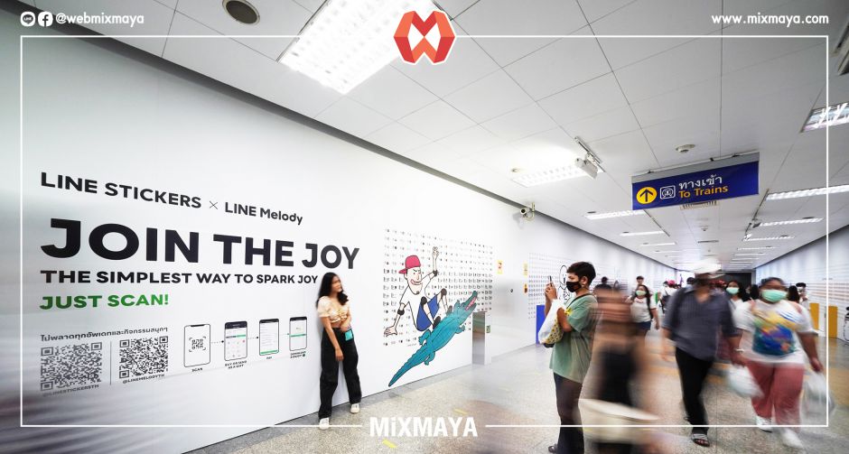 FINAL CALL! โค้งสุดท้ายกับอุโมงค์ Art Gallery JOIN THE JOY รีบไปเช็กอิน แชะภาพ แชร์ประสบการณ์แบบจอย! จอย! ได้ถึง 30 ก.ย.