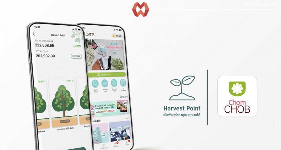 ChomCHOB สร้างปรากฏการณ์ครั้งใหม่ ส่งฟีเจอร์โดนใจ   กับ Harvest Point เมื่อพ้อยท์ของคุณงอกเงยได้ 