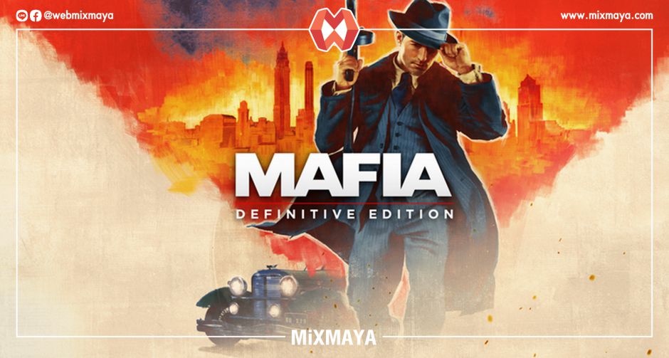 ขอต้อนรับเข้าสู่ตระกูล: Mafia: Definitive Edition วางจำหน่ายแล้วทั่วโลก