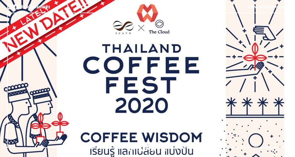 Thailand Coffee Fest 2020 เทศกาลของคนรักกาแฟ เริ่ม 1-4 ตุลาคมนี้ ที่อิมแพ็คฯ