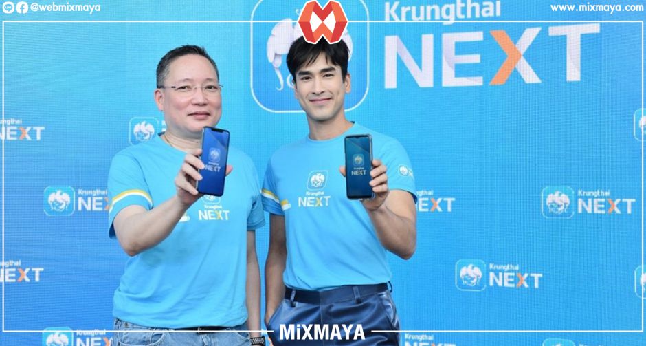 "ณเดชน์ คูกิมิยะ" ขึ้นแท่นพรีเซ็นเตอร์ "Krungthai NEXT" เวอร์ชั่นล่าสุด