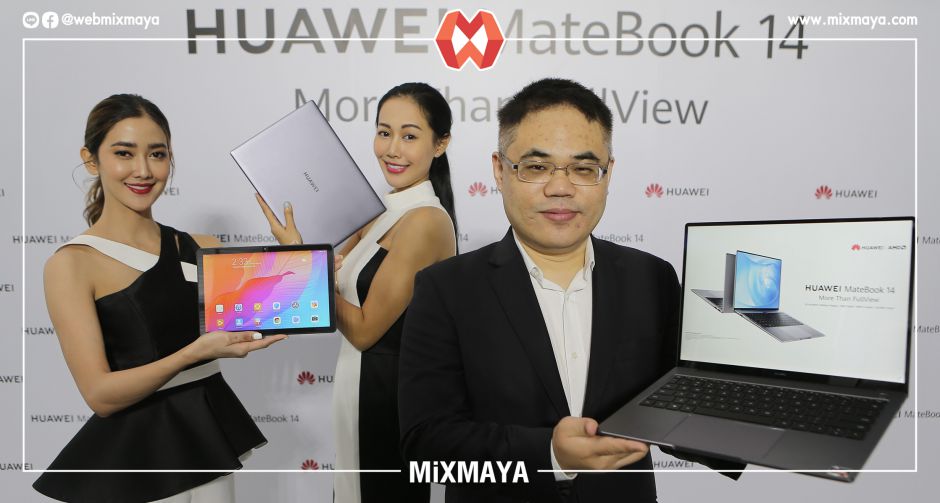 หัวเว่ยส่ง HUAWEI MateBook 14 แล็ปท็อปตัวแรง อเนกประสงค์ ต่อยอดประสบการณ์ไร้รอยต่อ พร้อมนวัตกรรมสุดอัจฉริยะ 