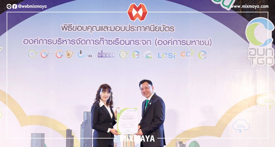 SYS รับรางวัล CFO ในงาน ร้อยดวงใจ ร่วมใจลดโลกร้อน ประจำปี 2563