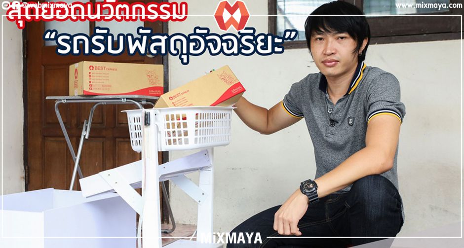 สุดยอดนวัตกรรม AI "รถรับพัสดุอัจฉริยะ" ไอเดียสุดครีเอทีฟของผู้รับพัสดุ "ยุคไฮเทค" ที่บริษัทขนส่งพัสดุด่วนต้องจับตามอง