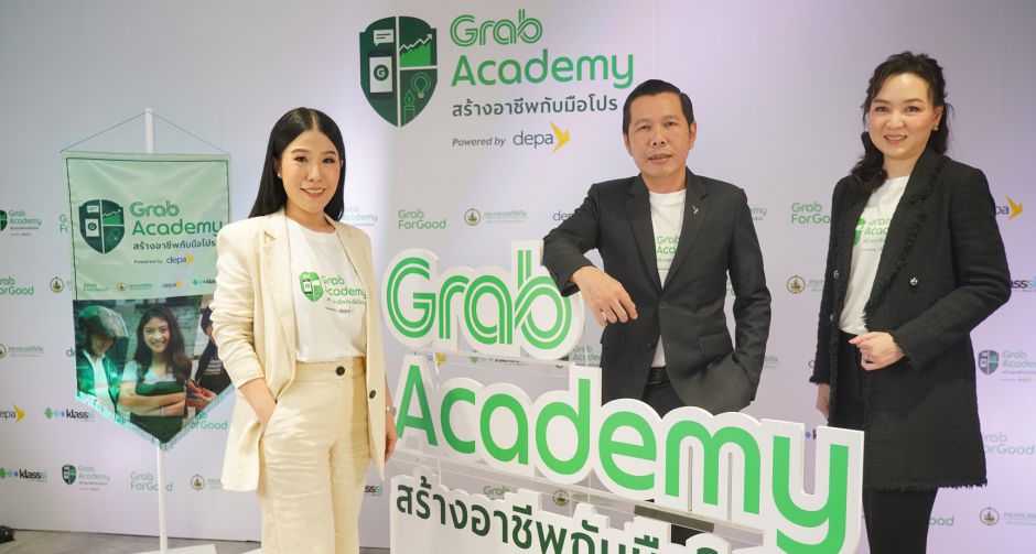 แกร็บ ผนึก ดีป้า และ Klasssi เปิดตัว GrabAcademy powered by depa  สร้างอาชีพกับมือโปร 