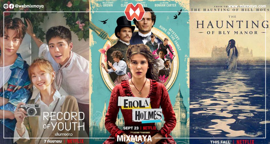 5 หนัง Netflix น่าดูประจำเดือนตุลาคมที่เราอยากให้คุณลอง