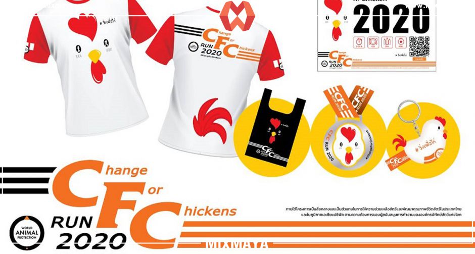 องค์กรพิทักษ์สัตว์แห่งโลก ประเทศไทย จัดกิจกรรม "Change For Chickens RUN 2020"