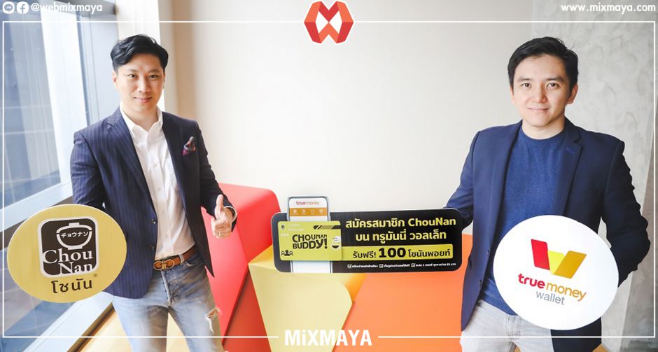 ทรูมันนี่ สนับสนุนร้านค้า รับ Cashless บูม! ประเดิมพัฒนาระบบสมัครสมาชิก "โชนัน" ในแอปฯ TrueMoney Wallet
