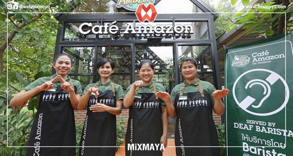 Cafe Amazon for Chance ร่วมสร้างโอกาส เสริมพลังให้สังคม