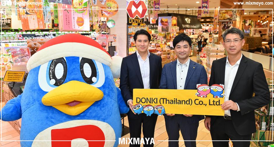 ดองกิ ผนึก 2 พันธมิตรใหญ่ ปรับกลยุทธ์เสริมแกร่งพร้อมเปลี่ยนเป็น "บริษัท ดองกิ (ประเทศไทย) จำกัด" ดันยอดขยาย 20 สาขา