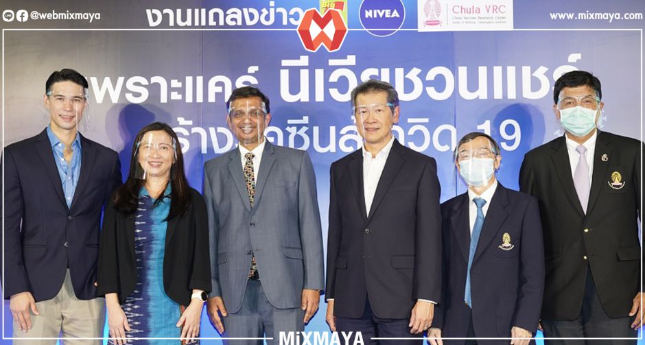 นีเวีย ร่วมกับ บิ๊กซี จัดแคมแปญ "เพราะแคร์ นีเวียชวนแชร์ สร้างวัคซีนสู้โควิด 19"