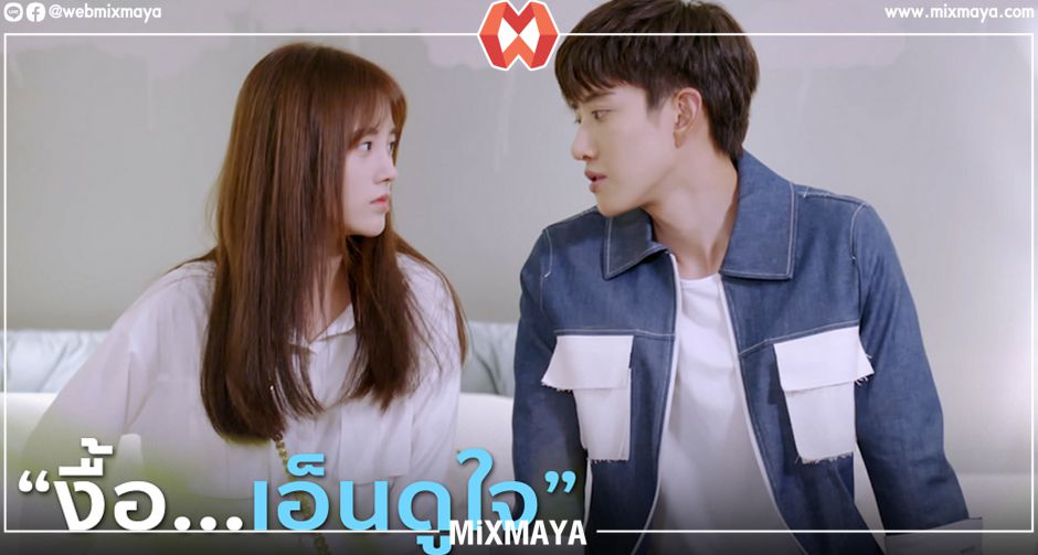 เตรียมเอ็นดูใจ จนต้องเอ่ยว่า งื้อ...ออกมา