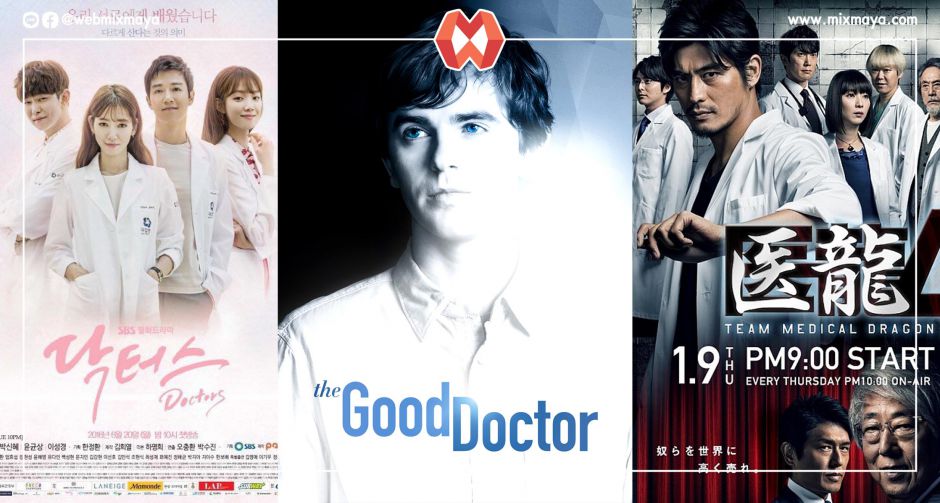 5 ซีรีย์สายการแพทย์ที่คุณไม่ควรพลาด